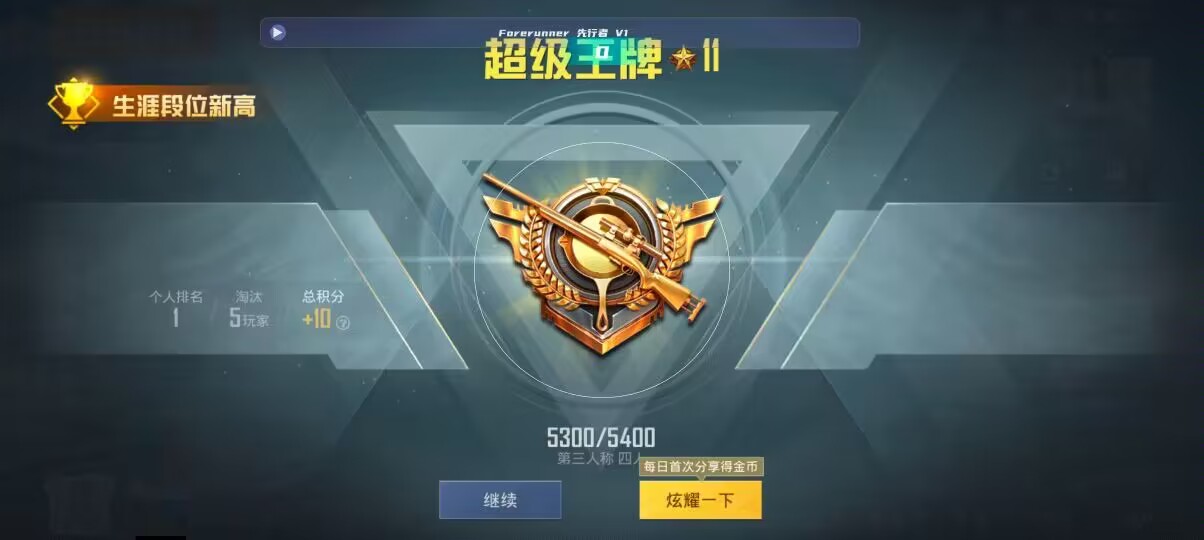 和平精英先行者透视直装 - oppo�ֻ���ƽ��Ӣ��ο��������辅助预览图
